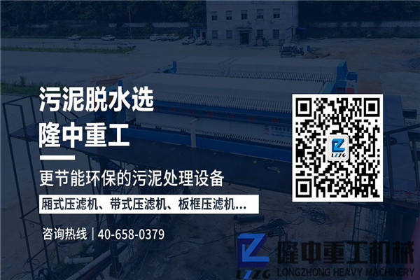 經(jīng)濟(jì)實(shí)惠、環(huán)保兼修！這臺(tái)污泥帶式壓濾機(jī)設(shè)備值得推薦