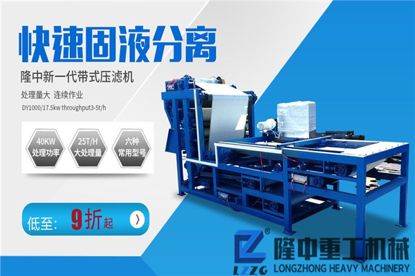 洗沙帶式壓濾機設(shè)備時產(chǎn)300噸石英石尾礦，實現(xiàn)尾砂再利用不是夢