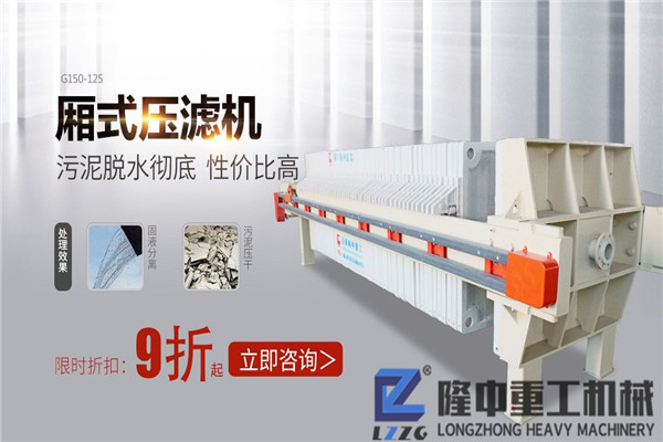 打造理想的洗沙尾礦污泥壓濾機(jī)，一整套價(jià)格貴嗎？