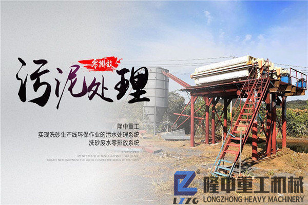 污泥壓濾機(jī)設(shè)備銷(xiāo)量、價(jià)格直線上漲，為何它被洗沙生產(chǎn)線如此青睞？