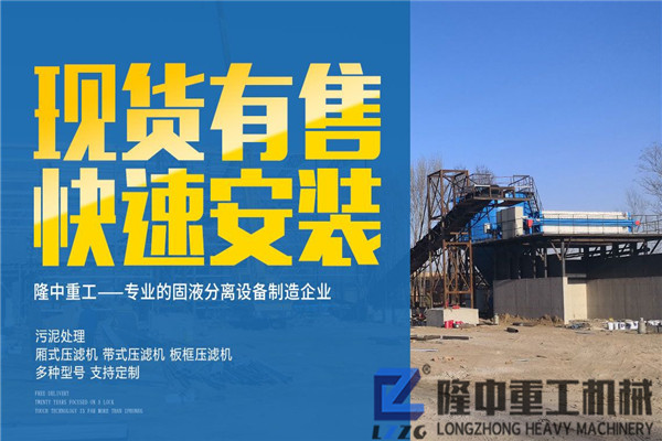 塑鋼濾板廂式壓濾機(jī)處理成本分析