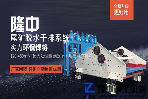 輕裝上陣，看環(huán)保振動脫水篩設(shè)備降臨洗沙生產(chǎn)線