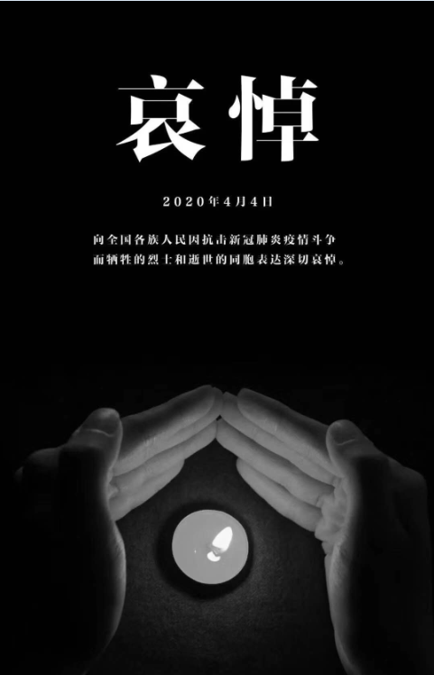 今天，我們一起向逝者默禱致意，我們共同為未來負重疾行