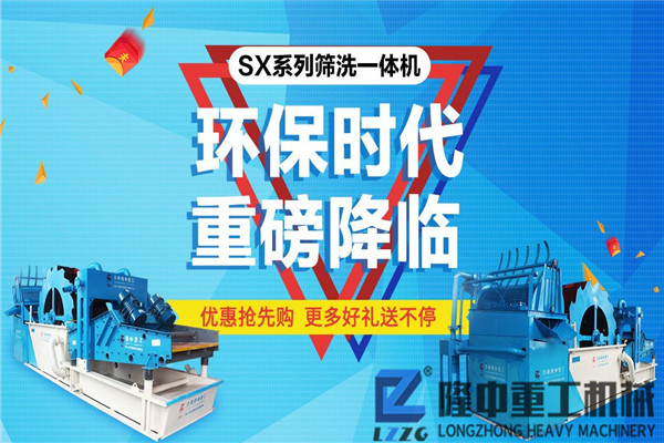 洗砂回收機(jī)視頻 現(xiàn)場了解隆中設(shè)備